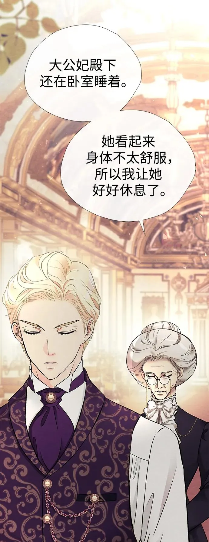 [第36话] 因为她很漂亮73
