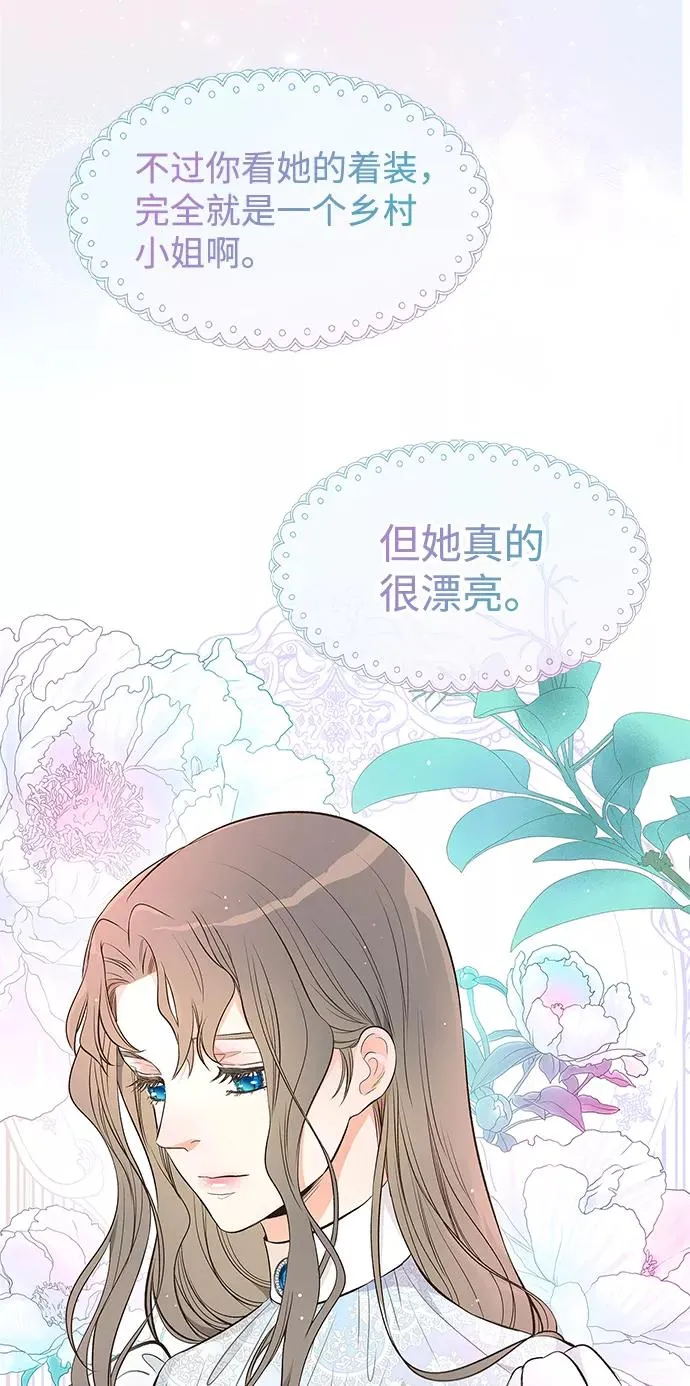 [第6话] 吃了会没命的82