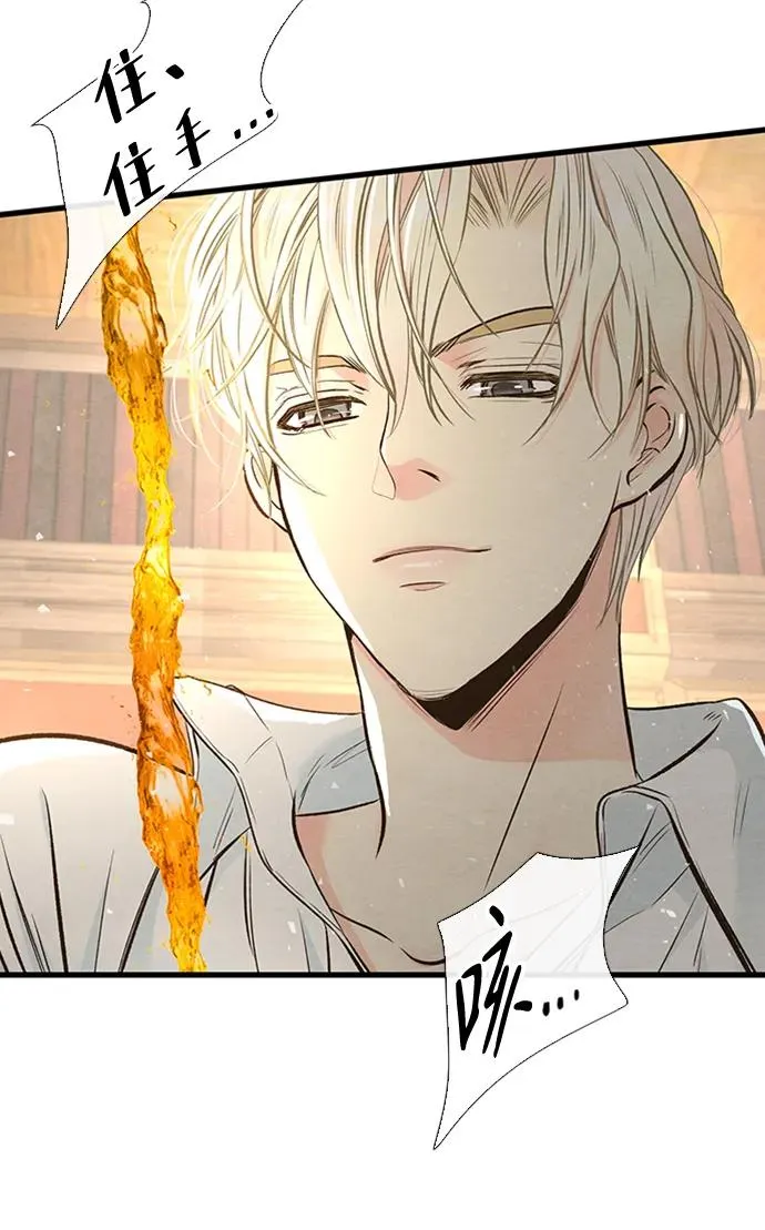 [第21话] 对待情敌的方式35