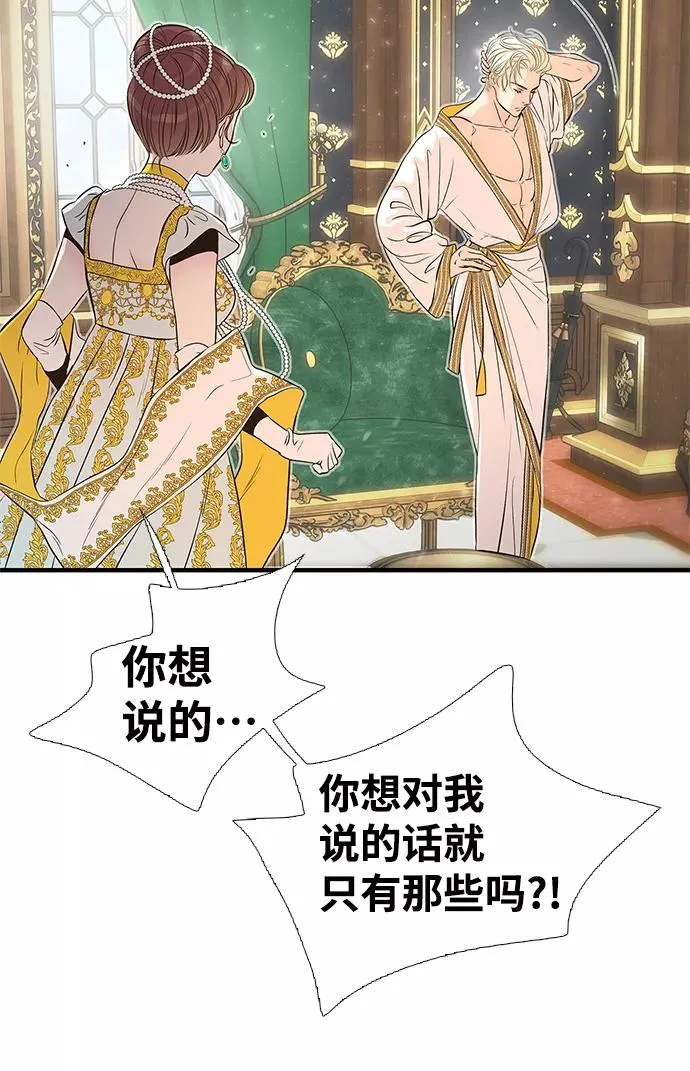 [第3话] 春天的毒蘑菇40