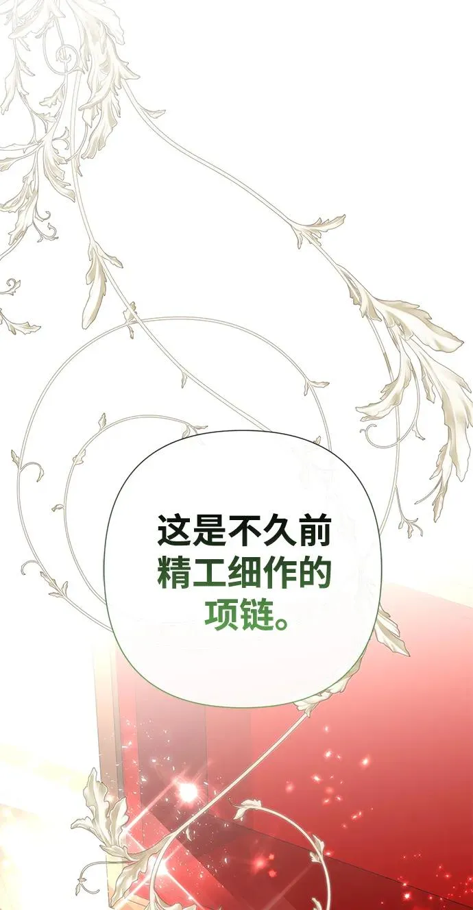 [第58话] 浪漫的话85