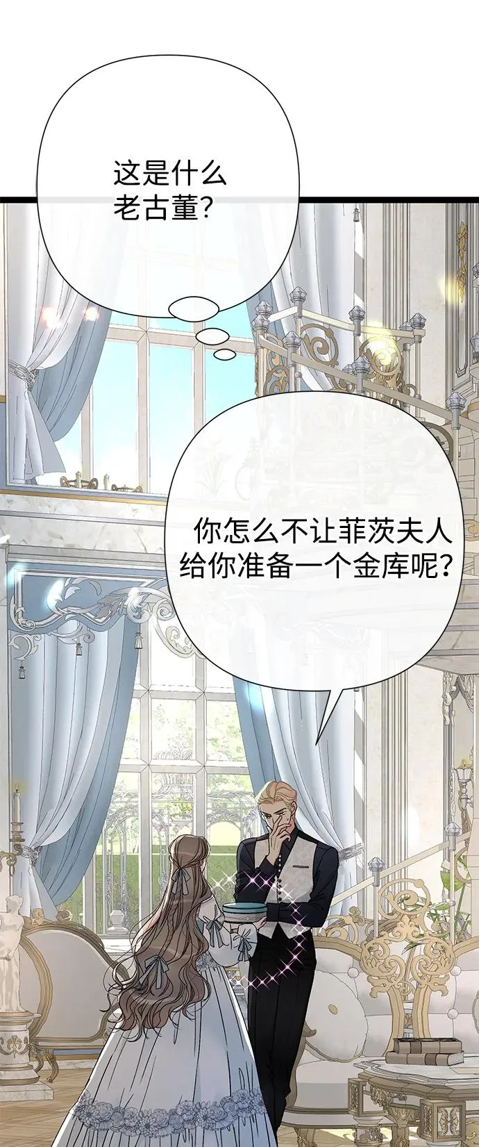[第63话] “朋友”4