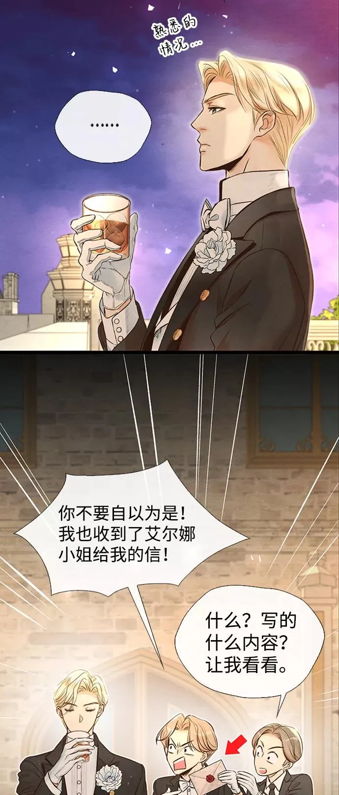 [第16话] 你丢失的王冠22