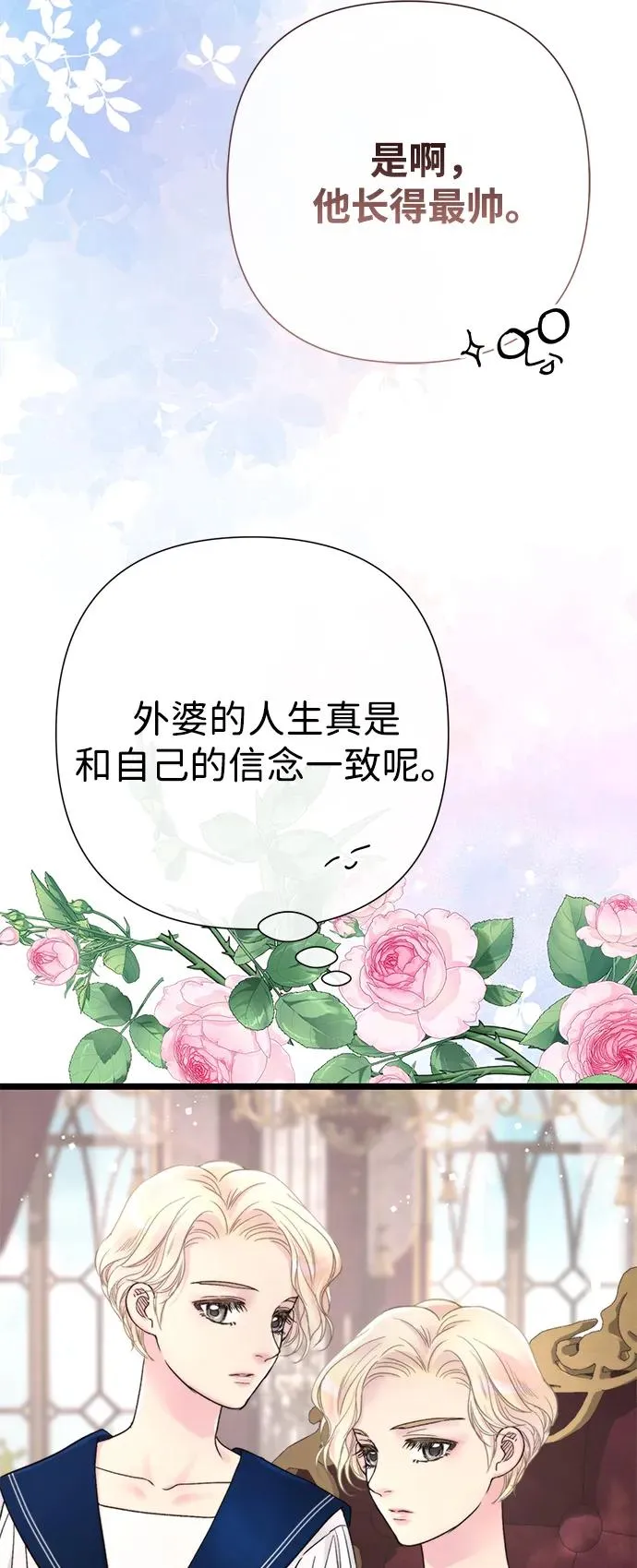 [第73话] 选男人要看脸83