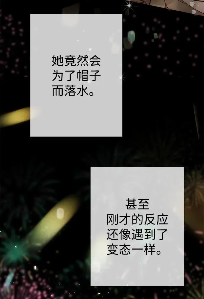 [第26话] 再次沸腾的绯闻15
