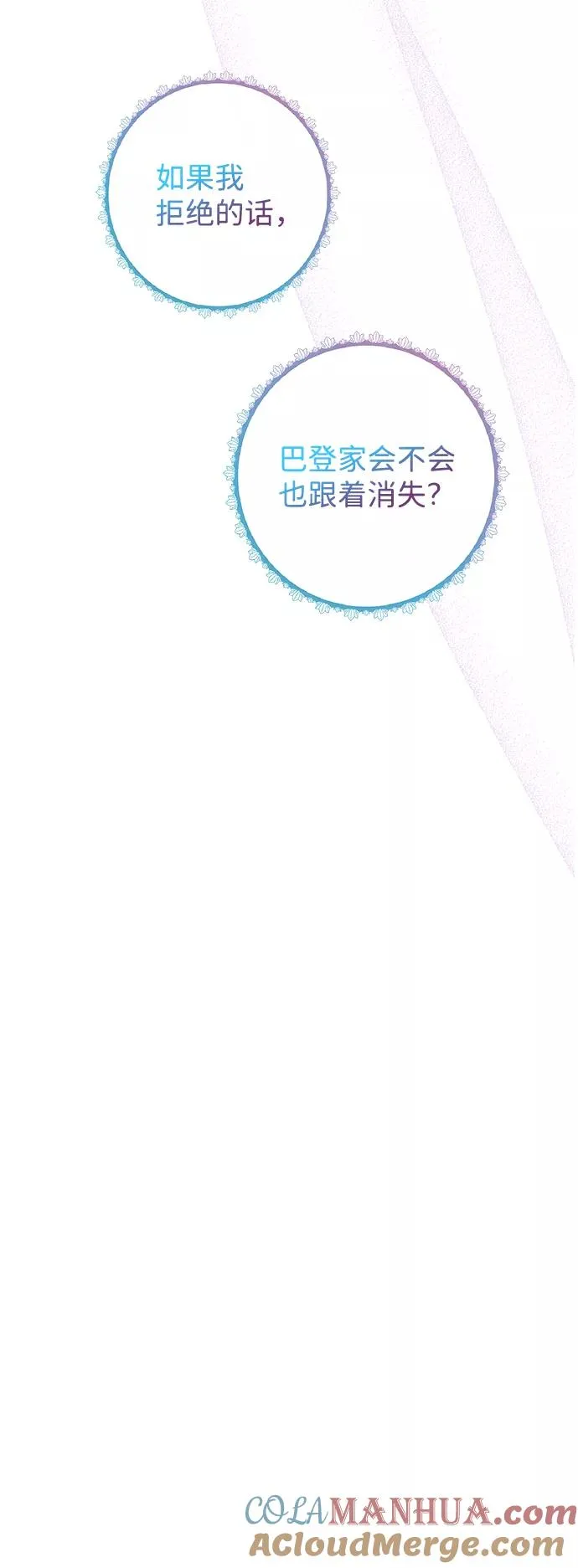 [第5话] 从天而降的财产92