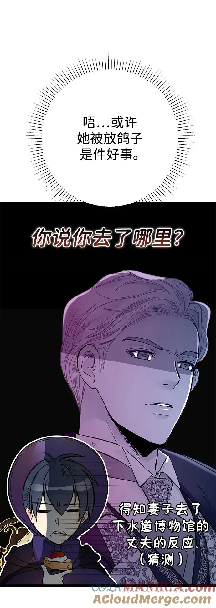 [第53话] 糟糕的杰作18