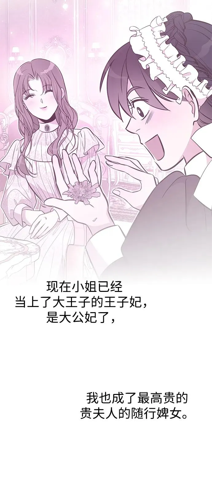 [第70话] 我的床很贵54