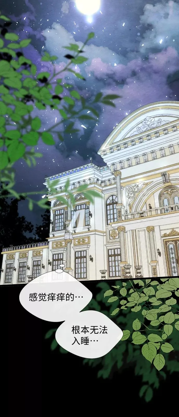 [第12话] 合理的交易76
