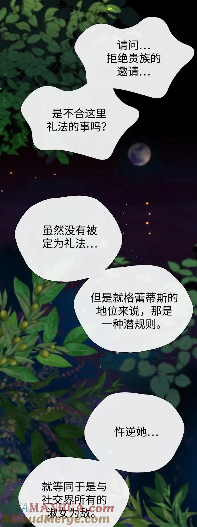 [第23话] 离开什别林63