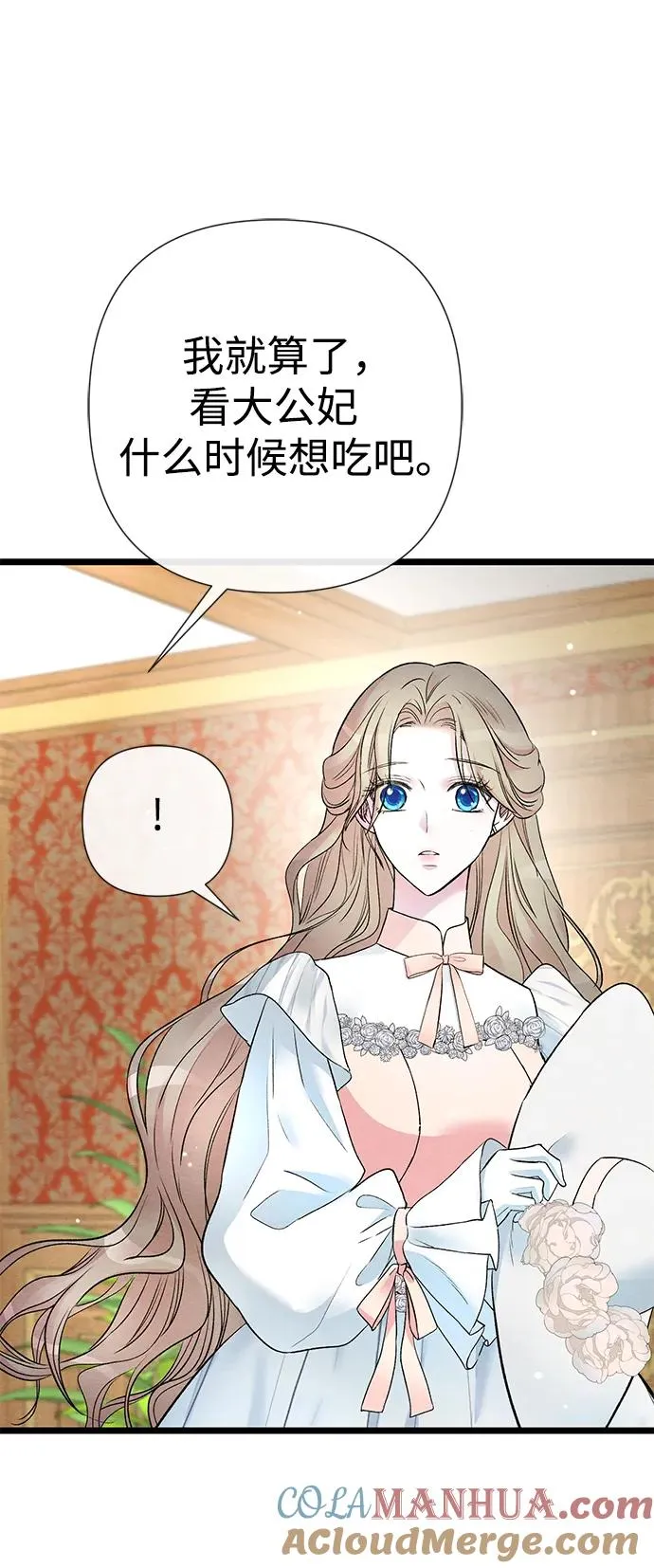 [第39话] 永远的第二个6