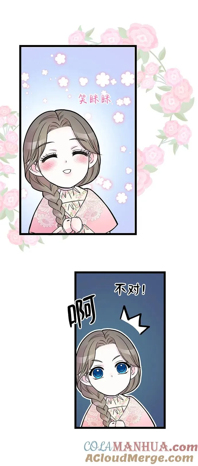 [第58话] 浪漫的话27