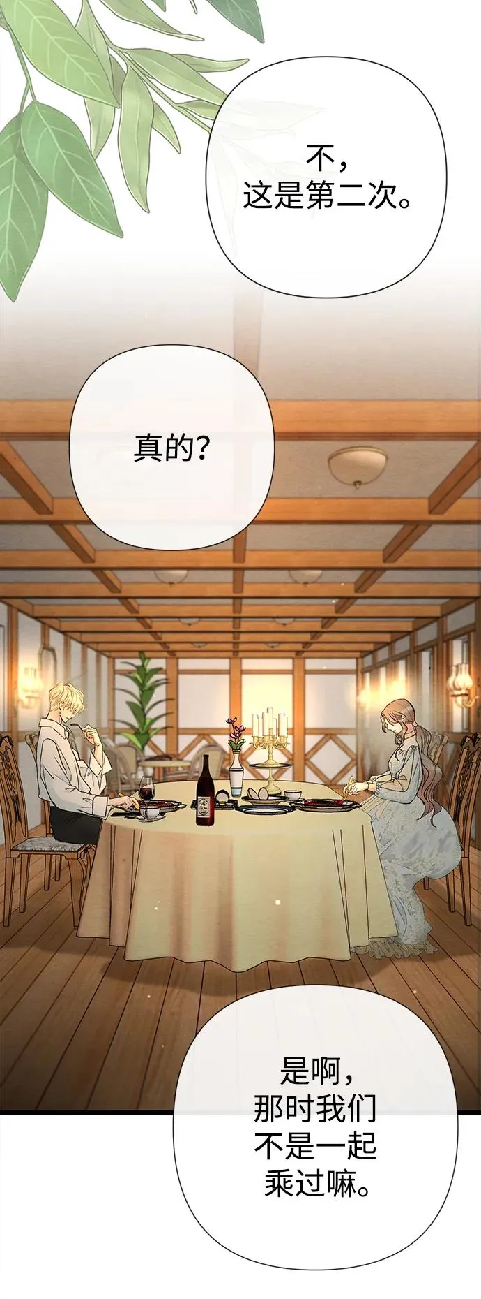 [第39话] 永远的第二个64