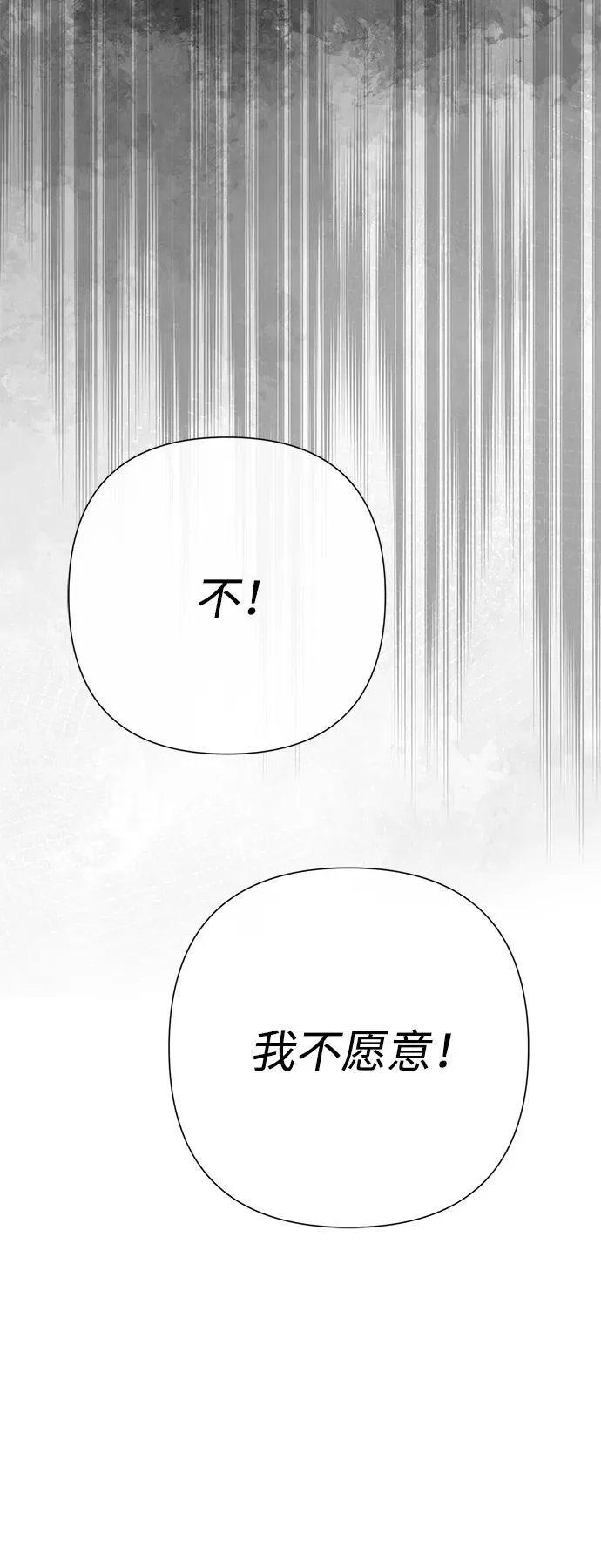 [第69话] 我一忍再忍49