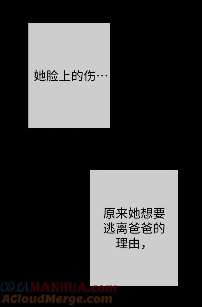 [第28话] 拉上窗帘44