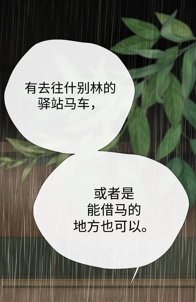[第27话] 暴风雨81