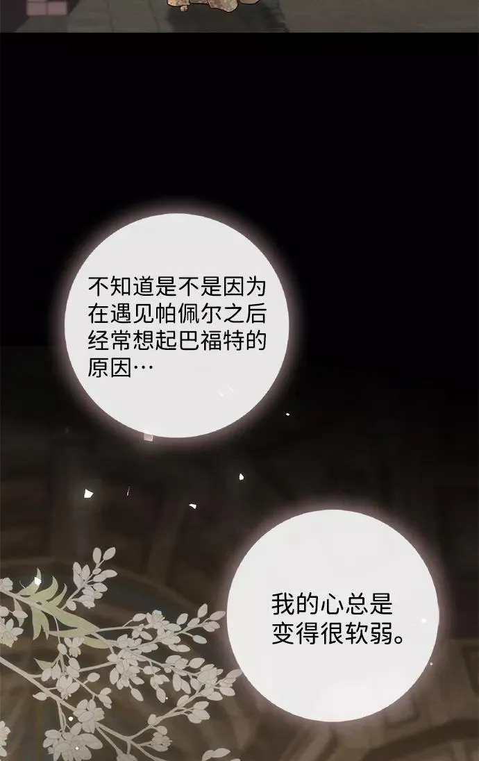 [第13话] 被抢走的夜晚战利品17