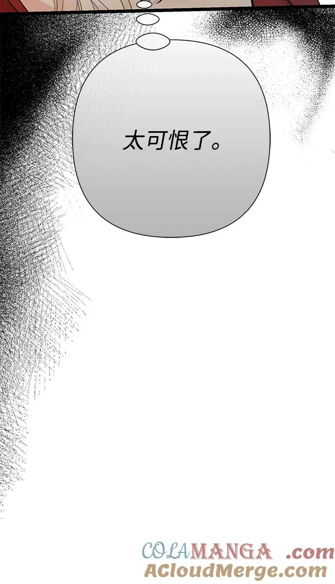 [第74话] 好妻子的好丈夫39