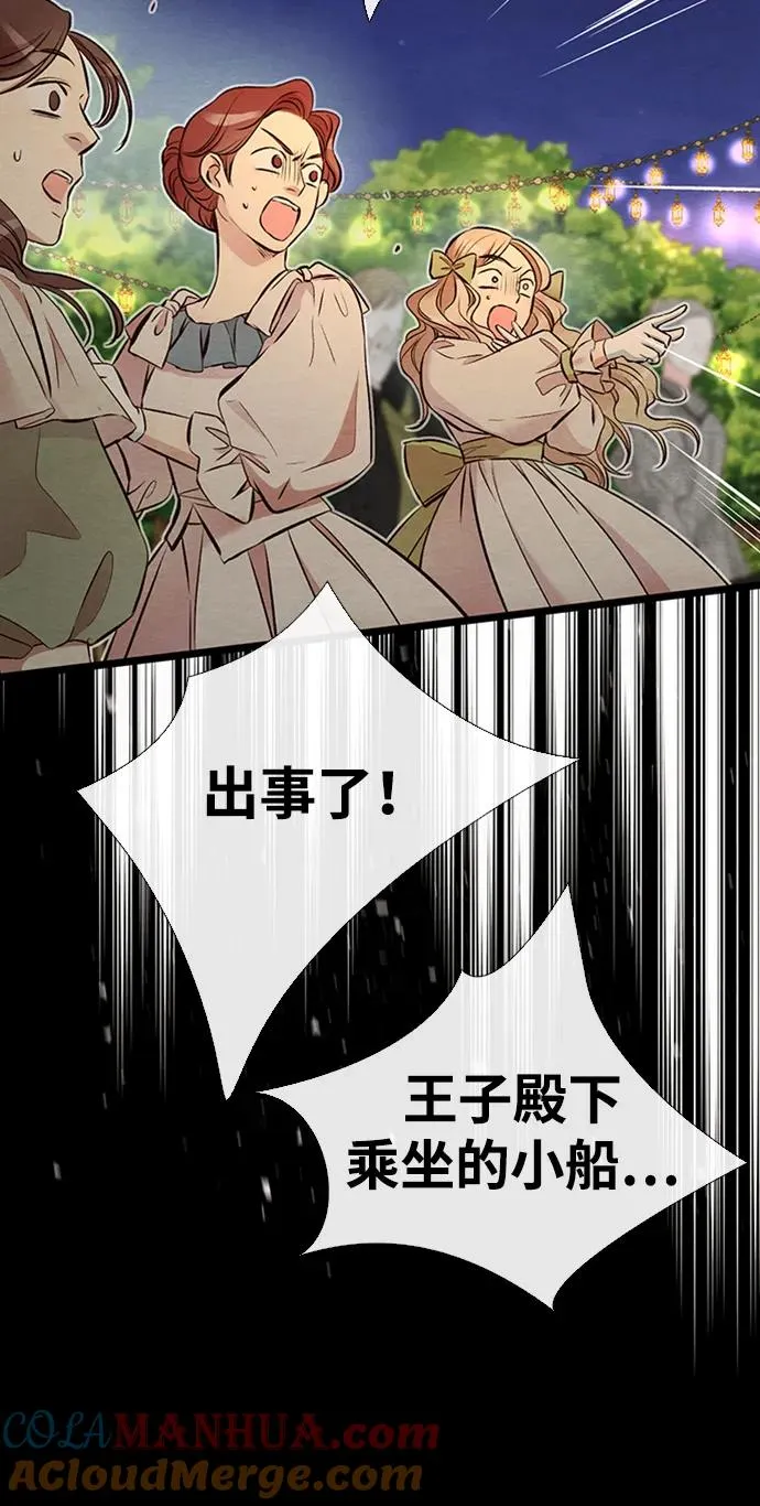 [第25话] 他赢了60