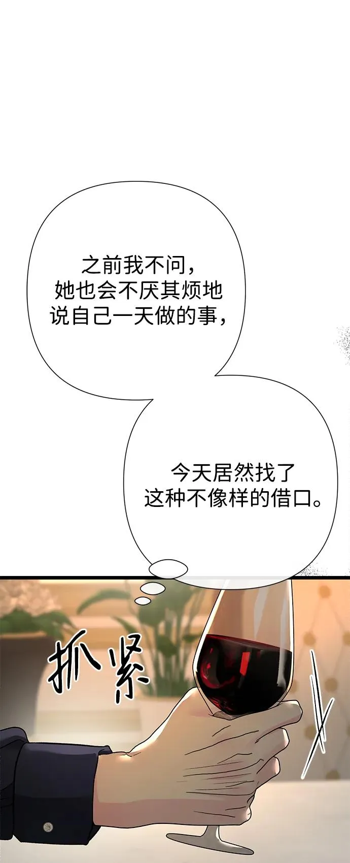 [第69话] 我一忍再忍33