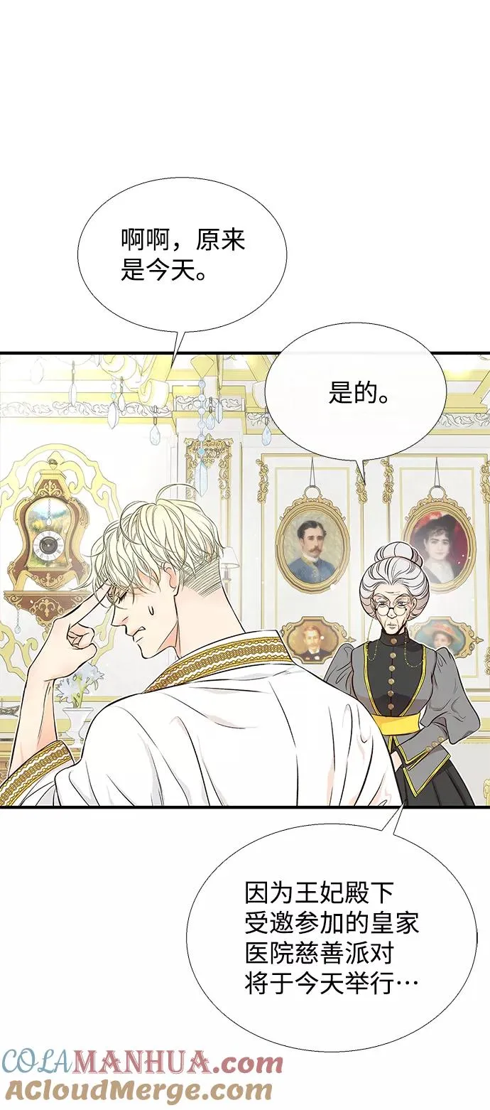 [第3话] 春天的毒蘑菇51