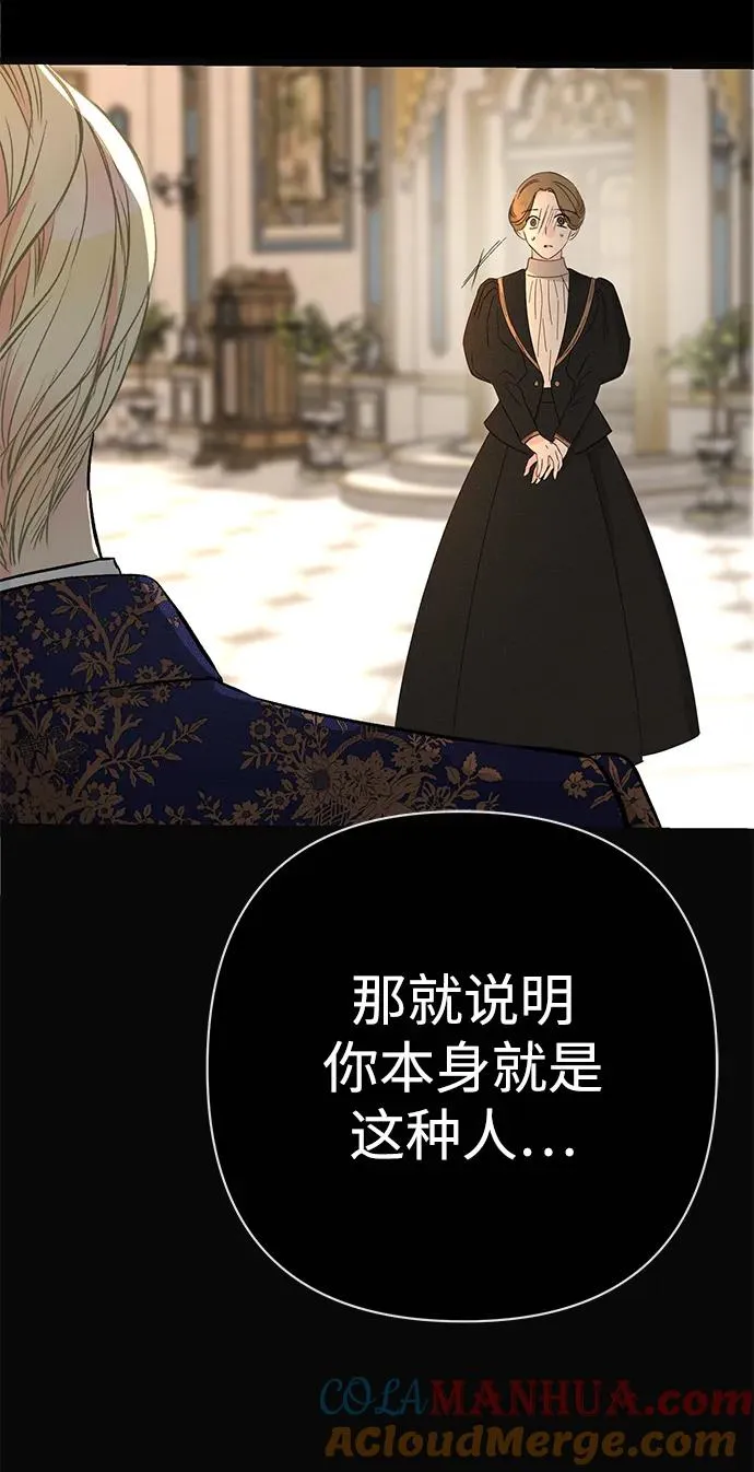[第51话] 大公妃的笔记本36