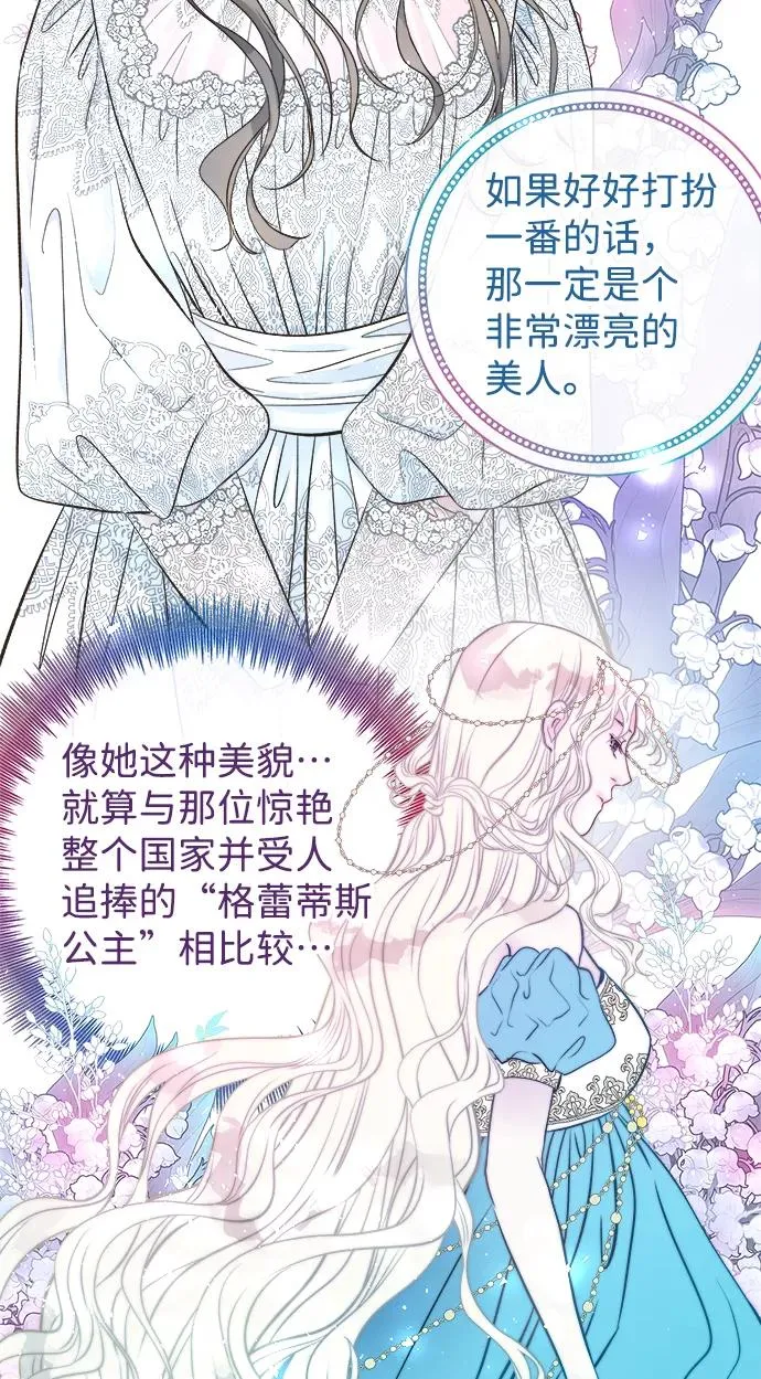 [第5话] 从天而降的财产21