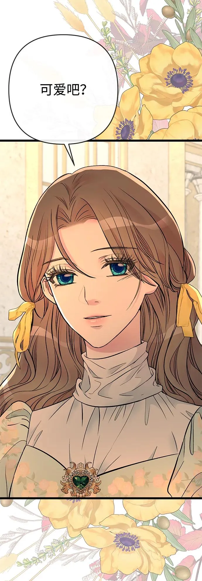 [第46话] 那种女人20
