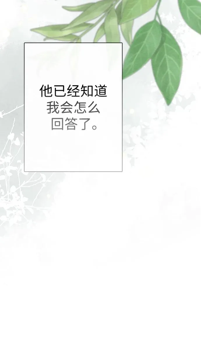 [第31话] 你愿意和我结婚吗26