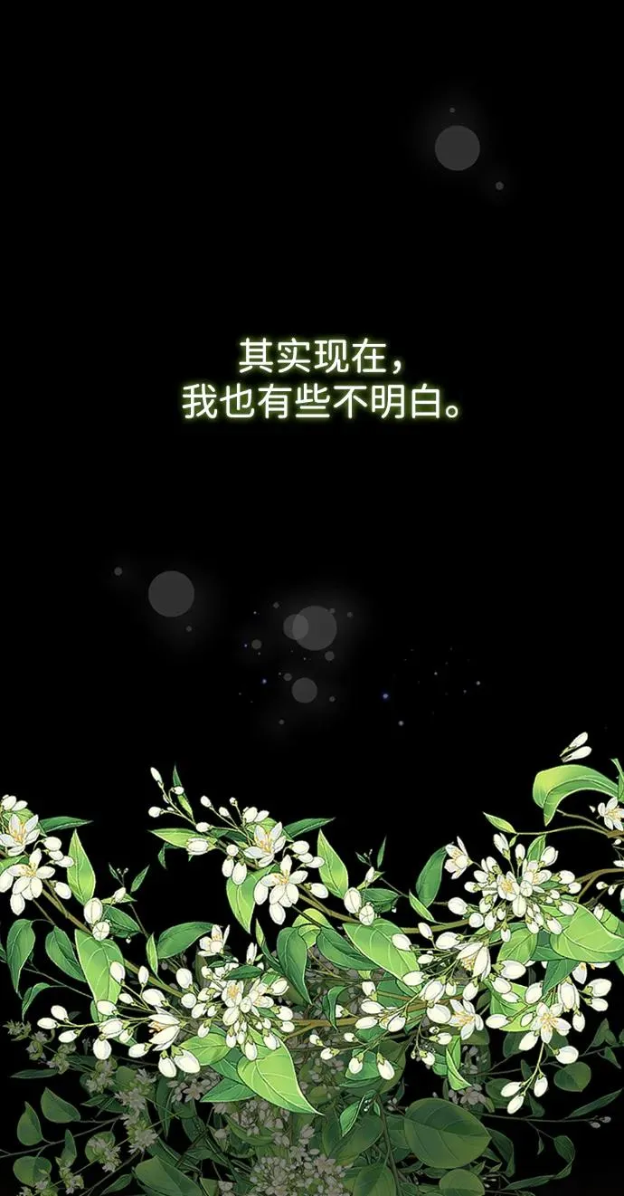 [第72话] 您要回来吗？43