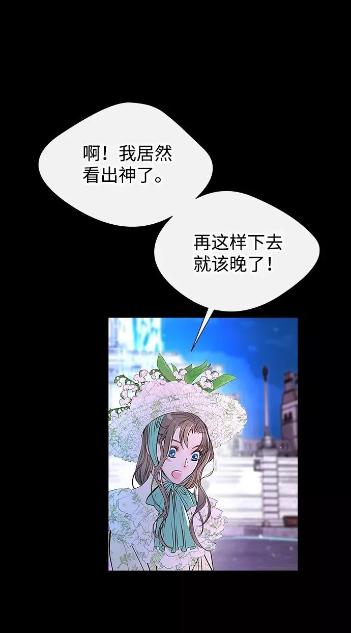 [第4话] 土气的女子35
