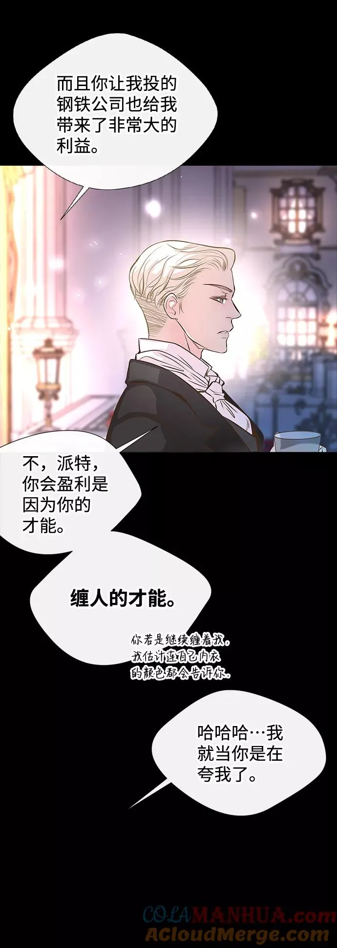 [第4话] 土气的女子63