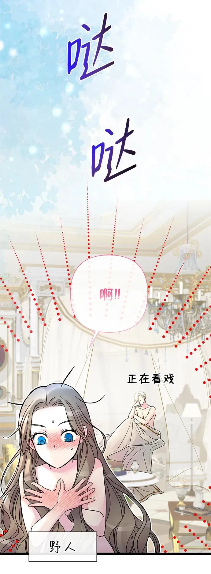 [第61话] 最终是好的29