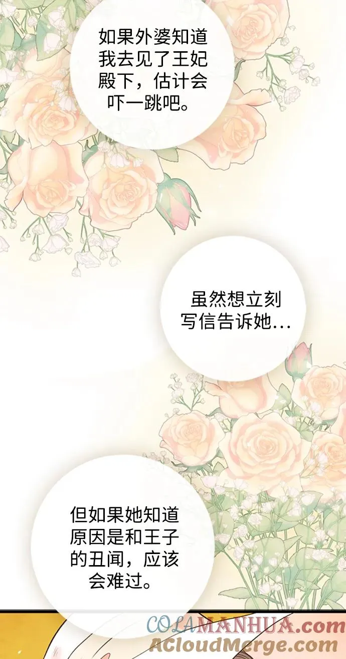 [第22话] 夏季的开始60