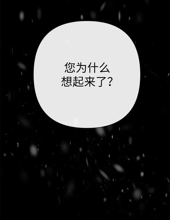 [第57话] 童话中的王子殿下18
