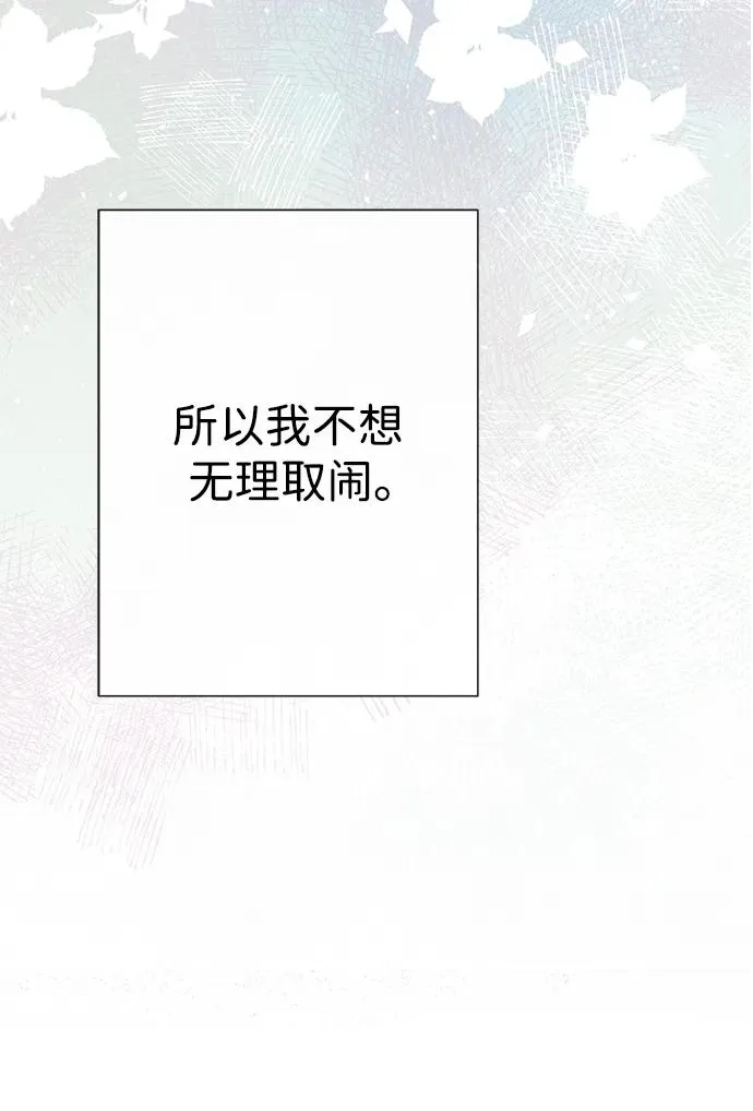 [第54话] 鹿的意义10