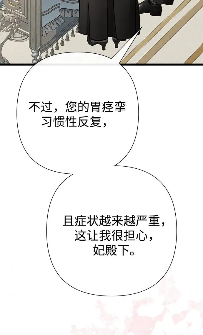 [第71话] 恭喜的话44