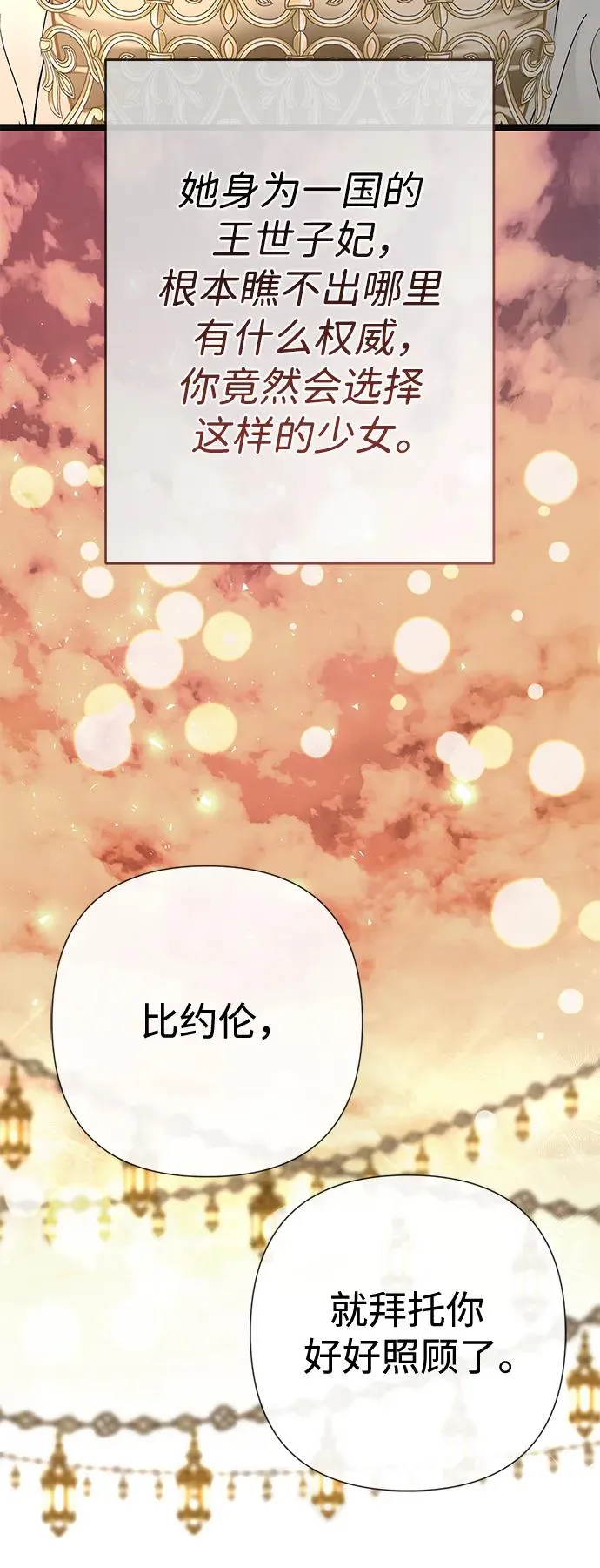 [第43话] 船上的派对51