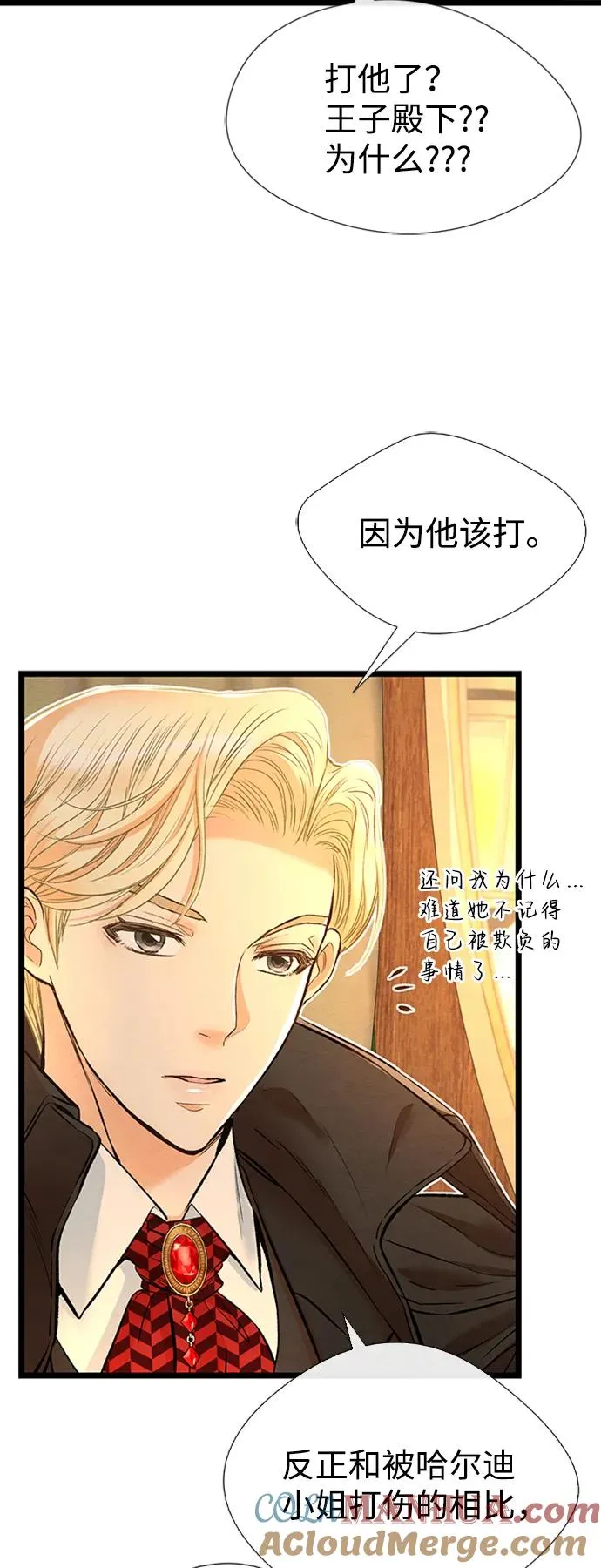 [第18话] 约定的信物54