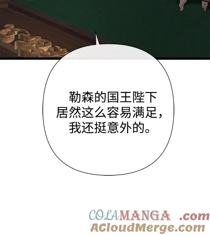 [第74话] 好妻子的好丈夫66