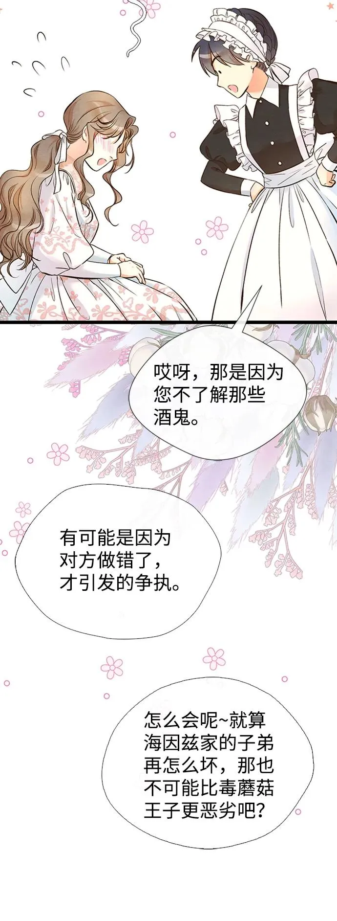 [第18话] 约定的信物20