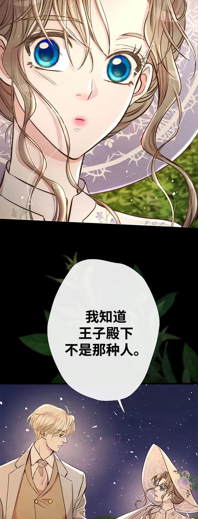 [第24话] 我们做个交易吧22