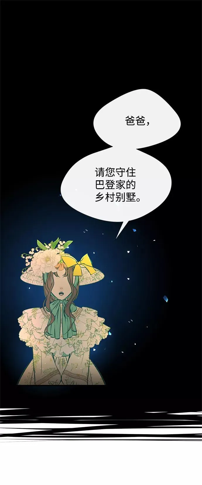 [第5话] 从天而降的财产9