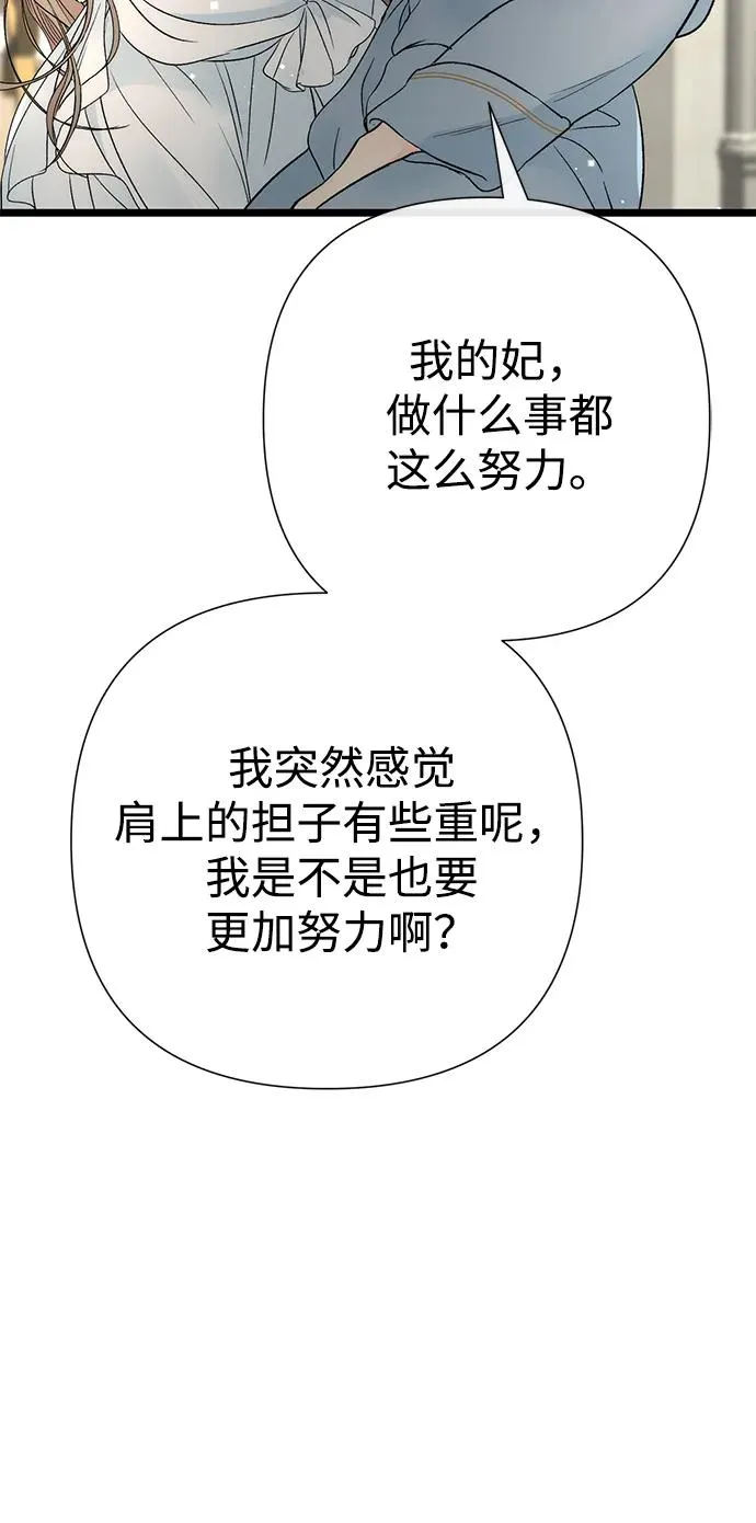 [第72话] 您要回来吗？83