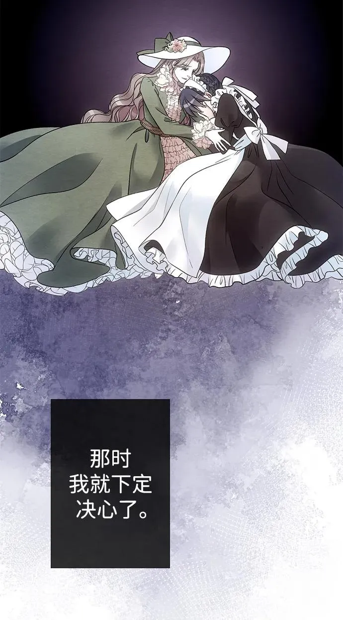 [第31话] 你愿意和我结婚吗69