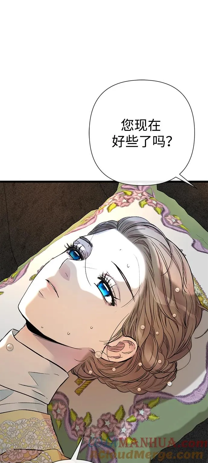 [第51话] 大公妃的笔记本9