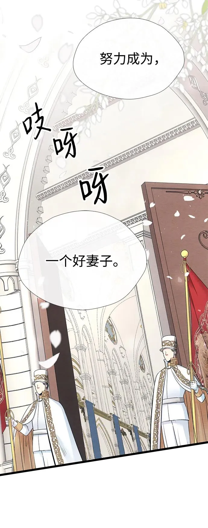 [第33话] 我会拼尽全力的49