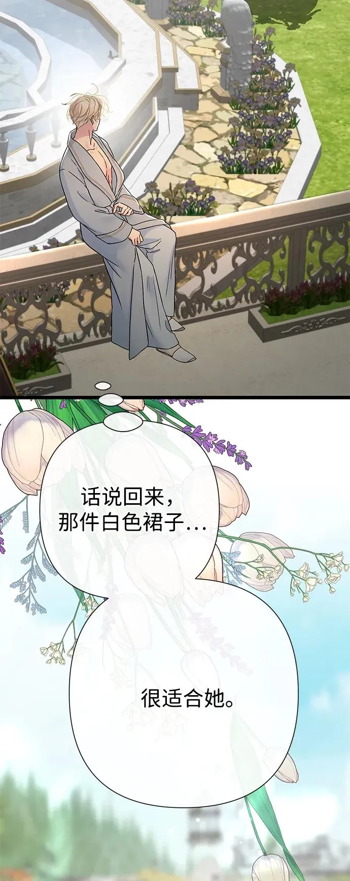 [第72话] 您要回来吗？70