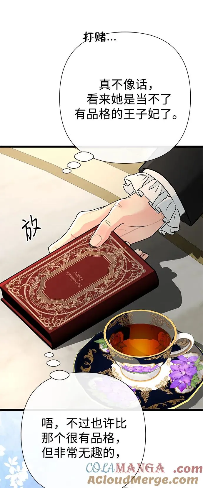 [第73话] 选男人要看脸44