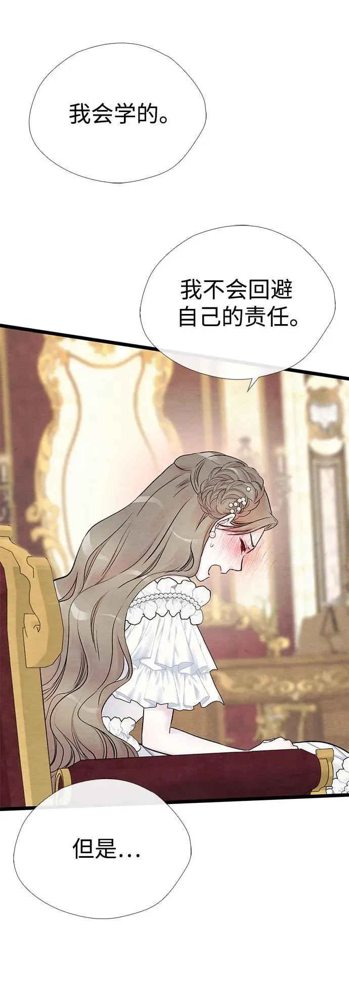 [第37话] 鹿很危险59
